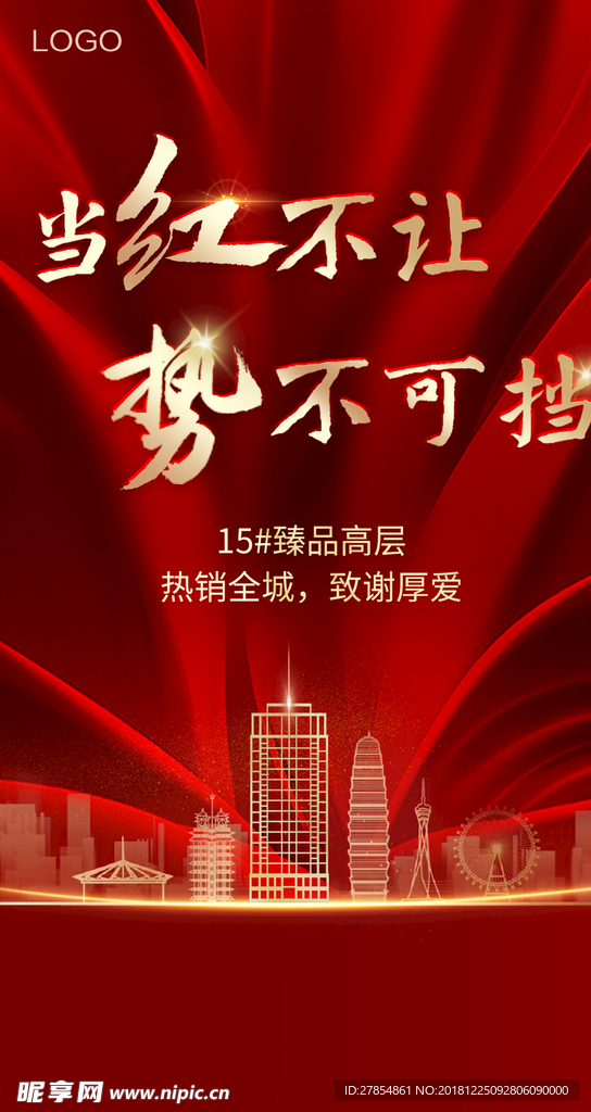 當紅不讓最新，時代印記與潮流引領的力量