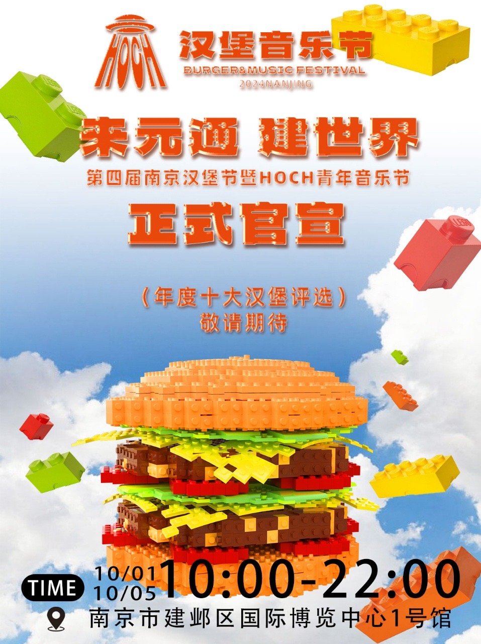 南京美食新寵，探索城市最新漢堡風(fēng)潮