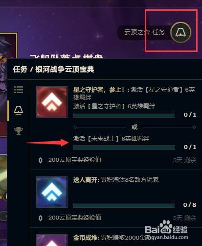 最新云頂任務，云端之上，探索無限可能