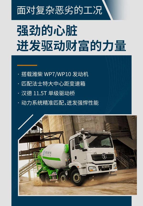 最新水泥車購(gòu)買、操作與維護(hù)全方位指南
