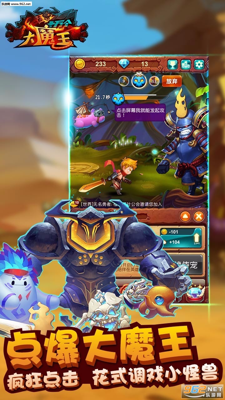 最新大魔王，一路蛻變，自信鑄就輝煌之路
