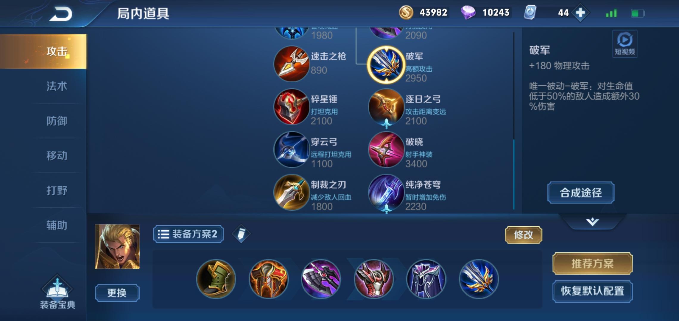 亞瑟最新玩法探索，自信閃耀之路