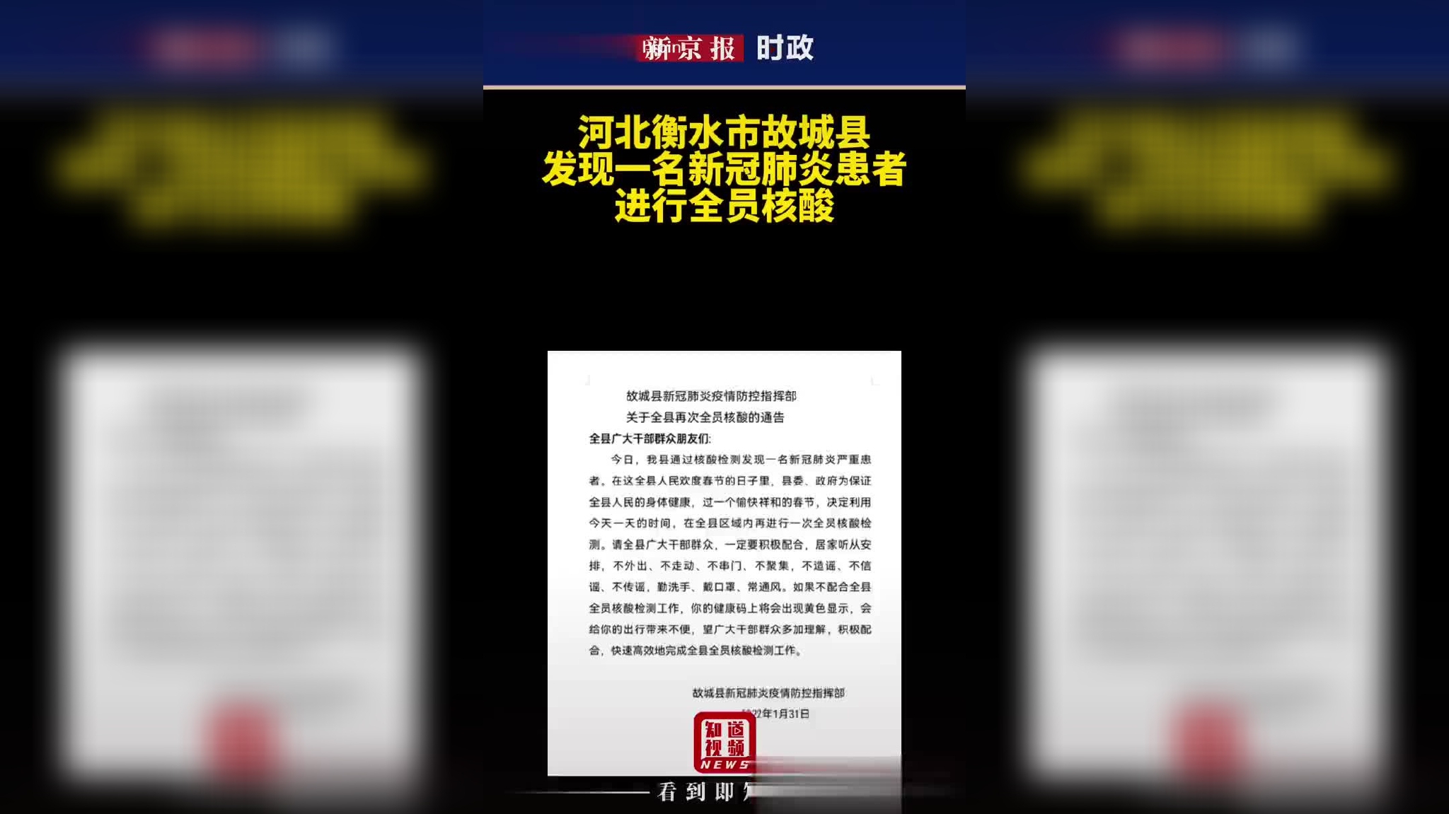 衡水最新肺炎日常實錄，抗擊疫情的日常故事