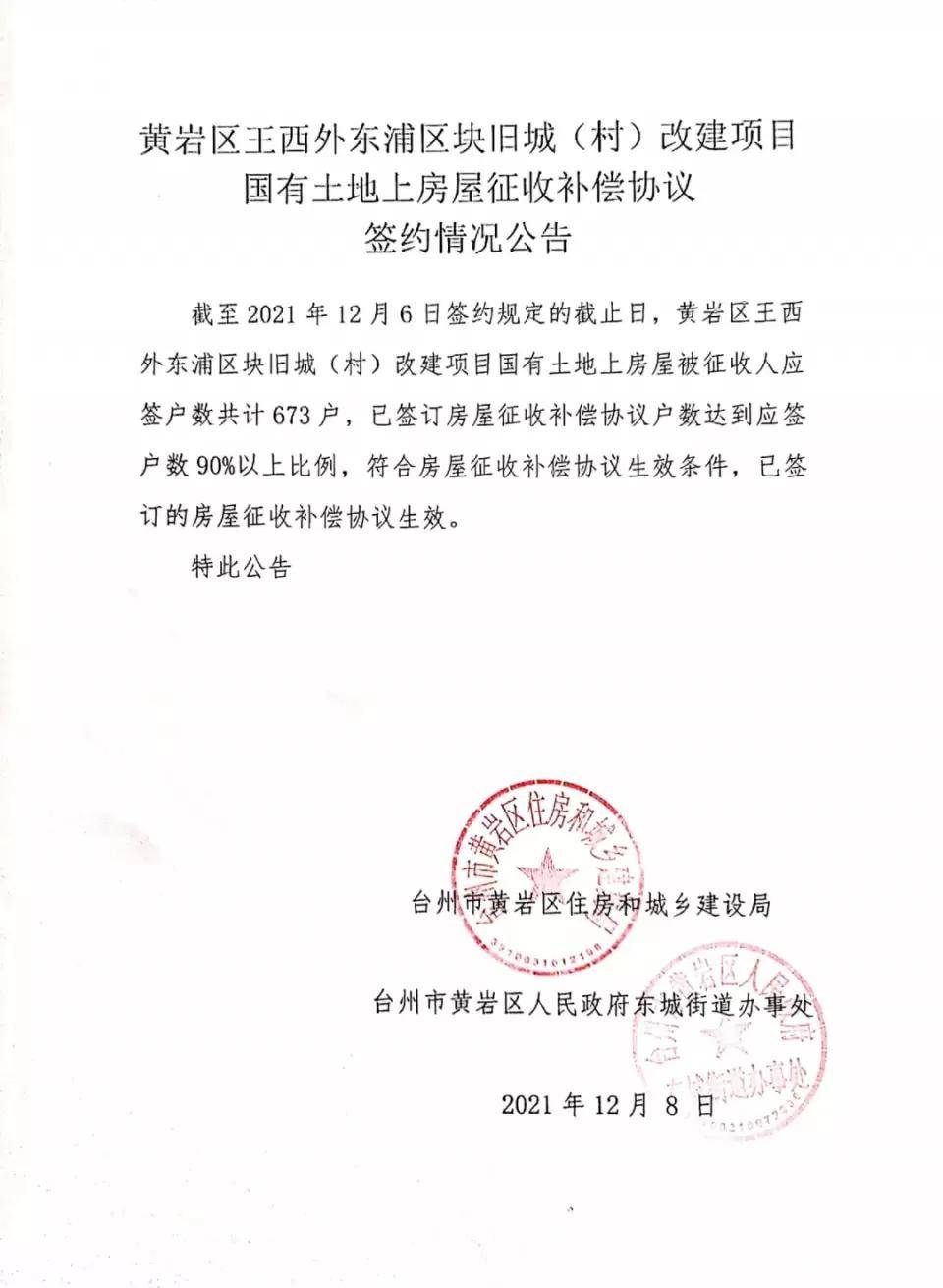 黃巖最新通告，學(xué)習(xí)變革，成就未來(lái)，自信閃耀啟程之路
