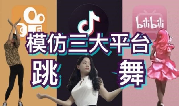 抖音最新跳舞視頻燃爆全網(wǎng)熱潮！