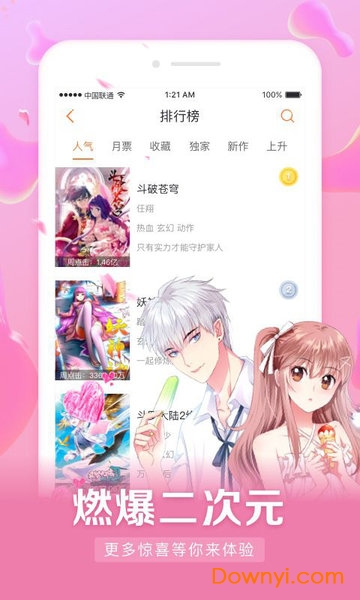 漫客棧最新版，友情與陪伴的日常趣事之旅