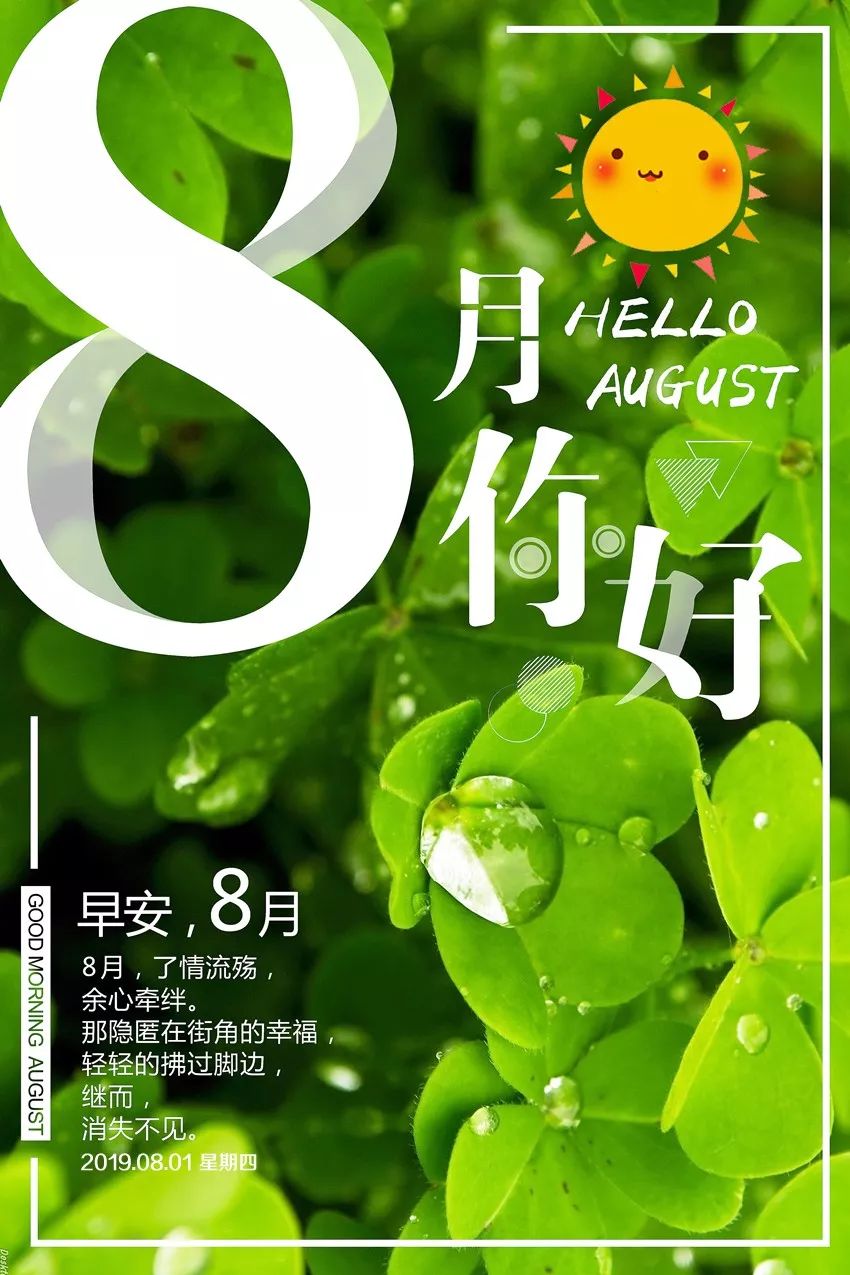 8月小巷深處的獨特風味，一家特色小店等你來探索
