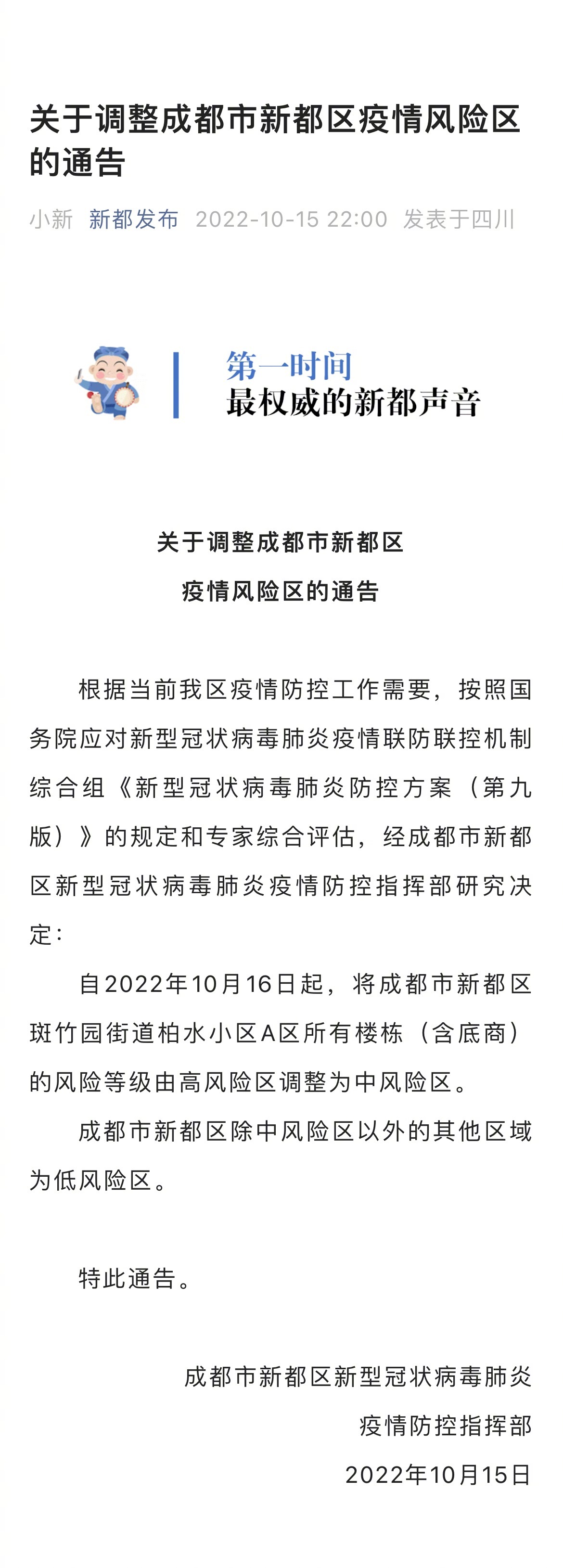 廣場燈具 第47頁