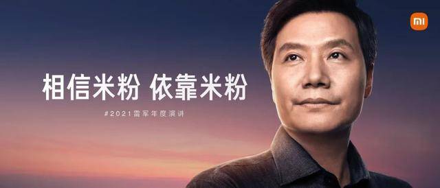 小米雷軍最新演講，心靈與自然的美景之旅啟程！