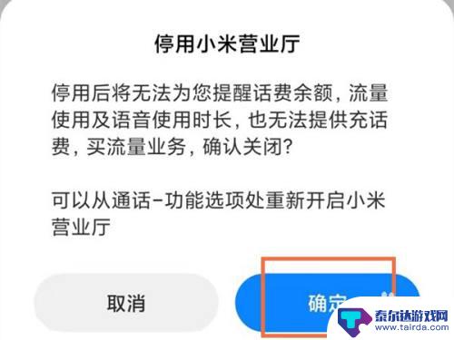 小米手機(jī)取消最新動態(tài)，操作指南與解析