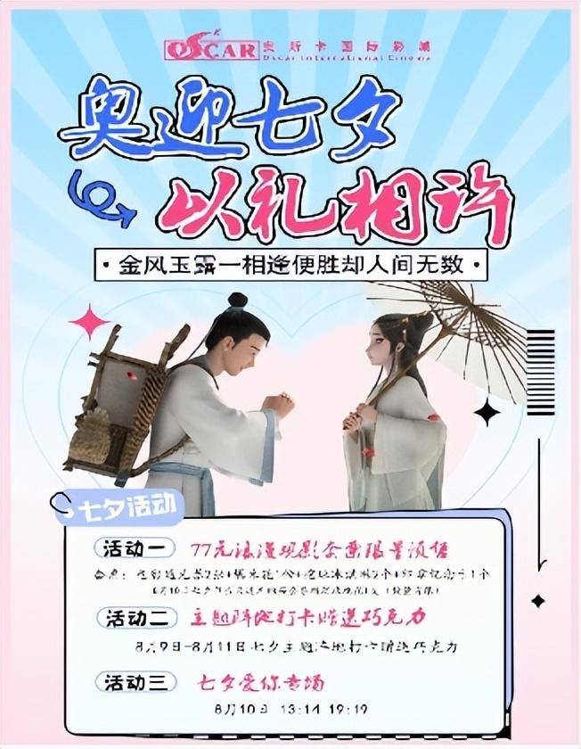 七夕影院最新動(dòng)態(tài)，學(xué)習(xí)之旅中的變化與自信成就之源