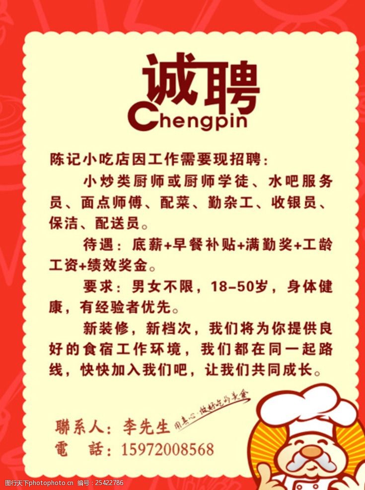 最新沙縣小吃求職神器，科技與美食職業(yè)的新紀元交匯點