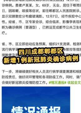郫都區(qū)疫情下的溫暖日常，友情力量閃耀在抗擊疫情之路