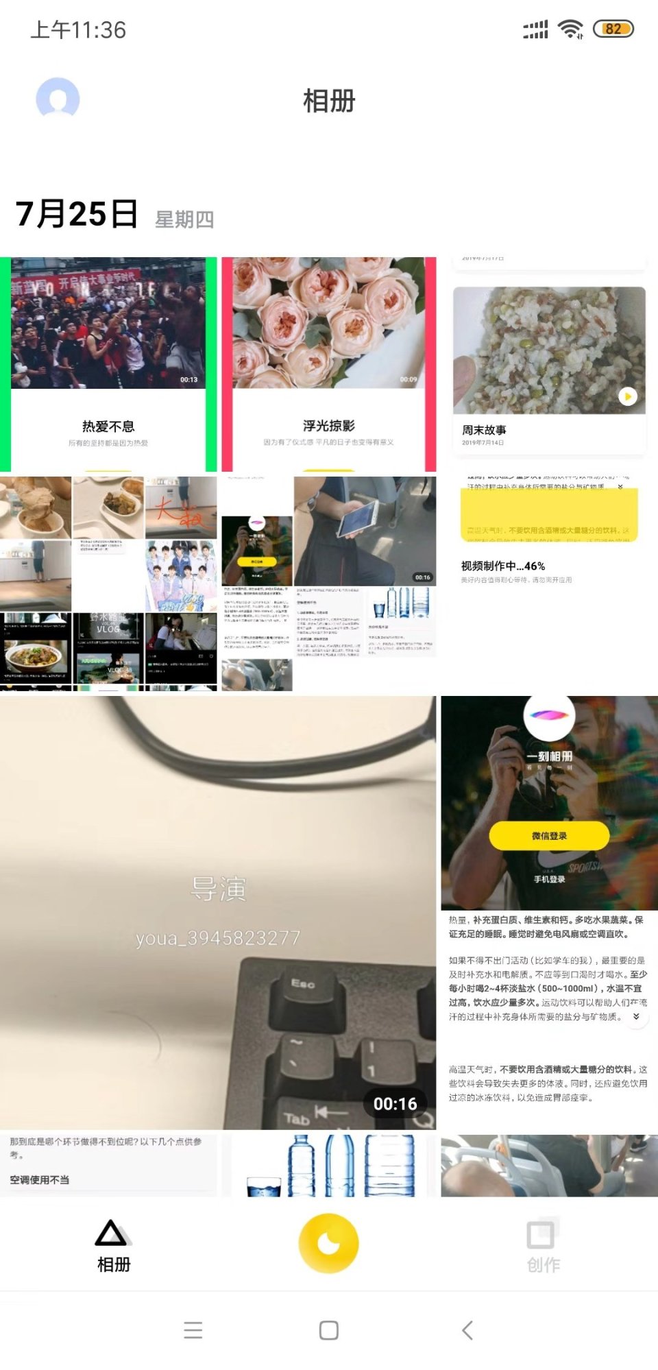 一刻相冊(cè)最新更新指南，輕松完成相冊(cè)更新使用指南