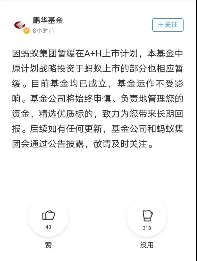 螞蟻集團(tuán)最新基金，理財(cái)新選擇，開(kāi)啟投資新篇章！