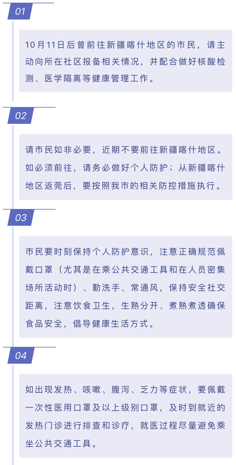 喀什最新疫情防控，希望、變化與共同奮斗之路