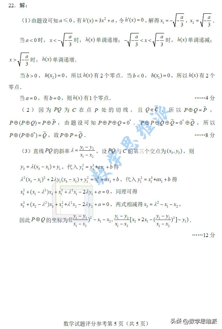 數(shù)學高三試卷最新要點解析與備考策略，試卷概覽及備考指南