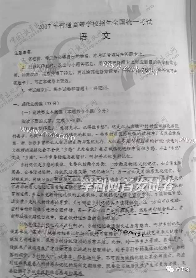 高考試卷最新動(dòng)態(tài)，變化與創(chuàng)新概覽