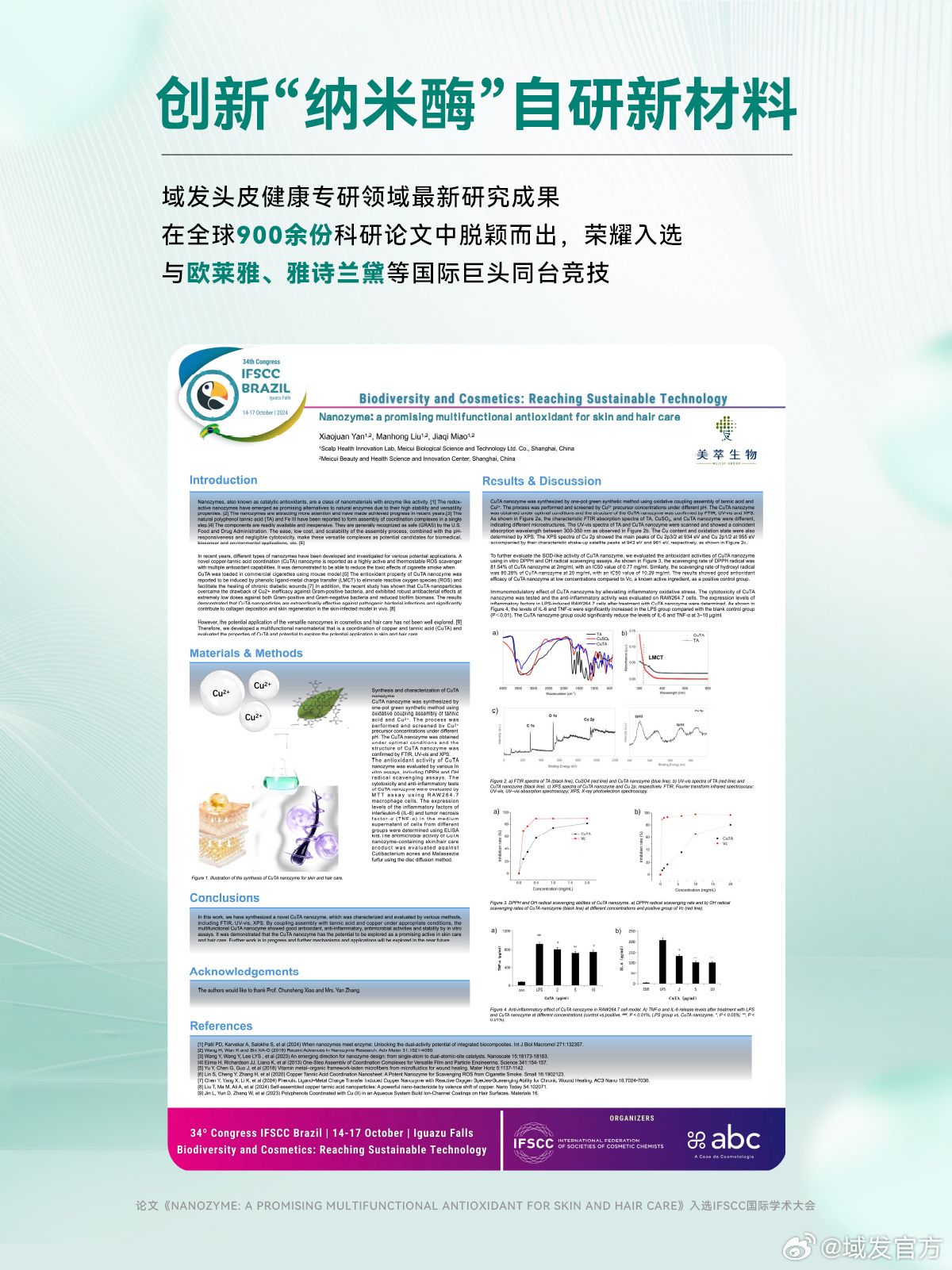 最新學(xué)術(shù)研究揭秘，前沿進(jìn)展一網(wǎng)打盡????