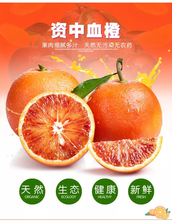 資中血橙，種植、管理與銷售全攻略的最新消息