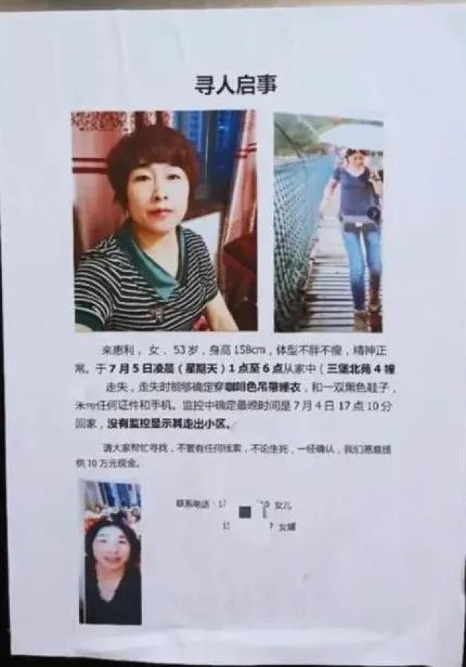 杭州失蹤女性最新真相，尋找與陪伴的感人故事