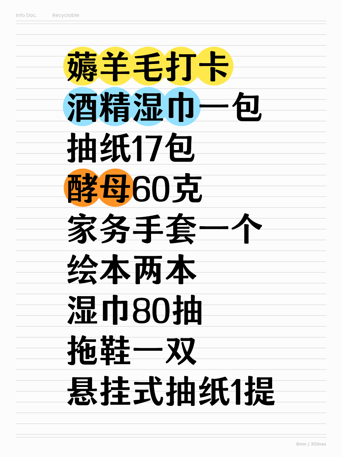 抽紙最新羊毛攻略揭秘，一起薅羊毛，省錢又省心！