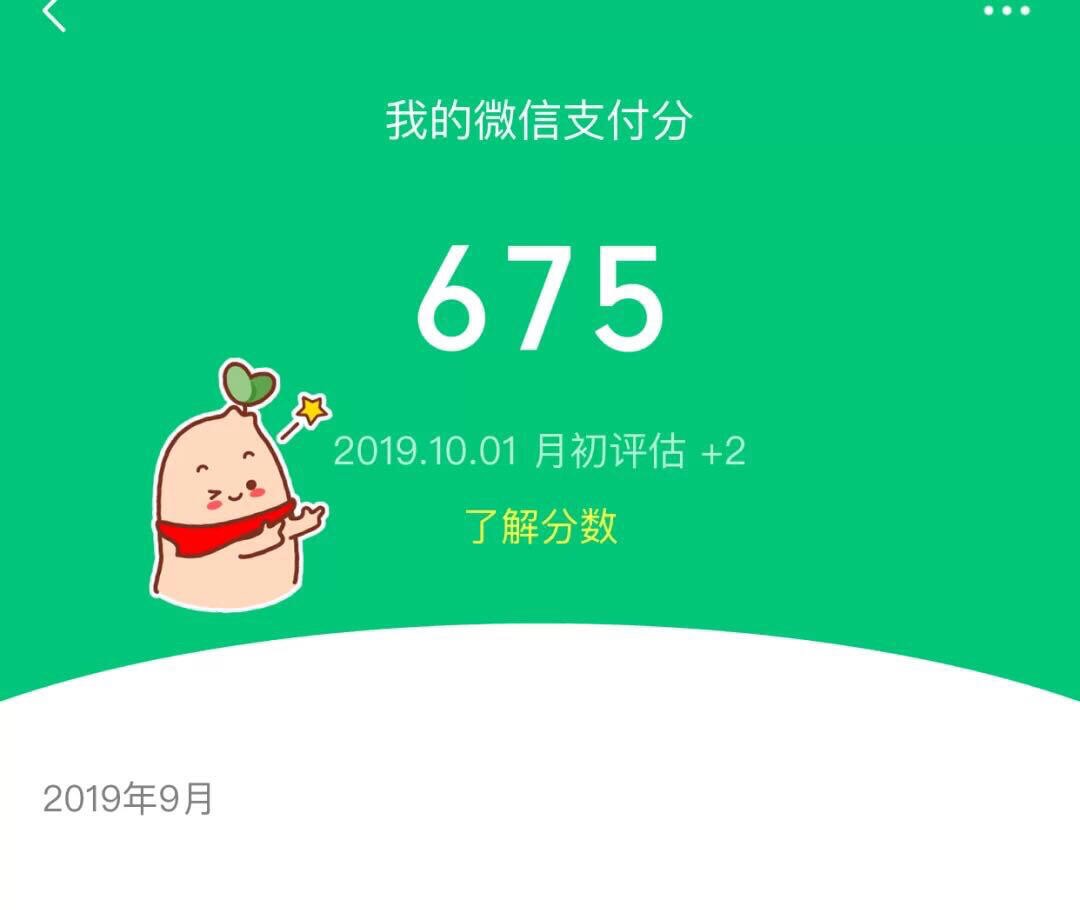 微信分唄最新，智慧啟航，擁抱變化，自信閃耀