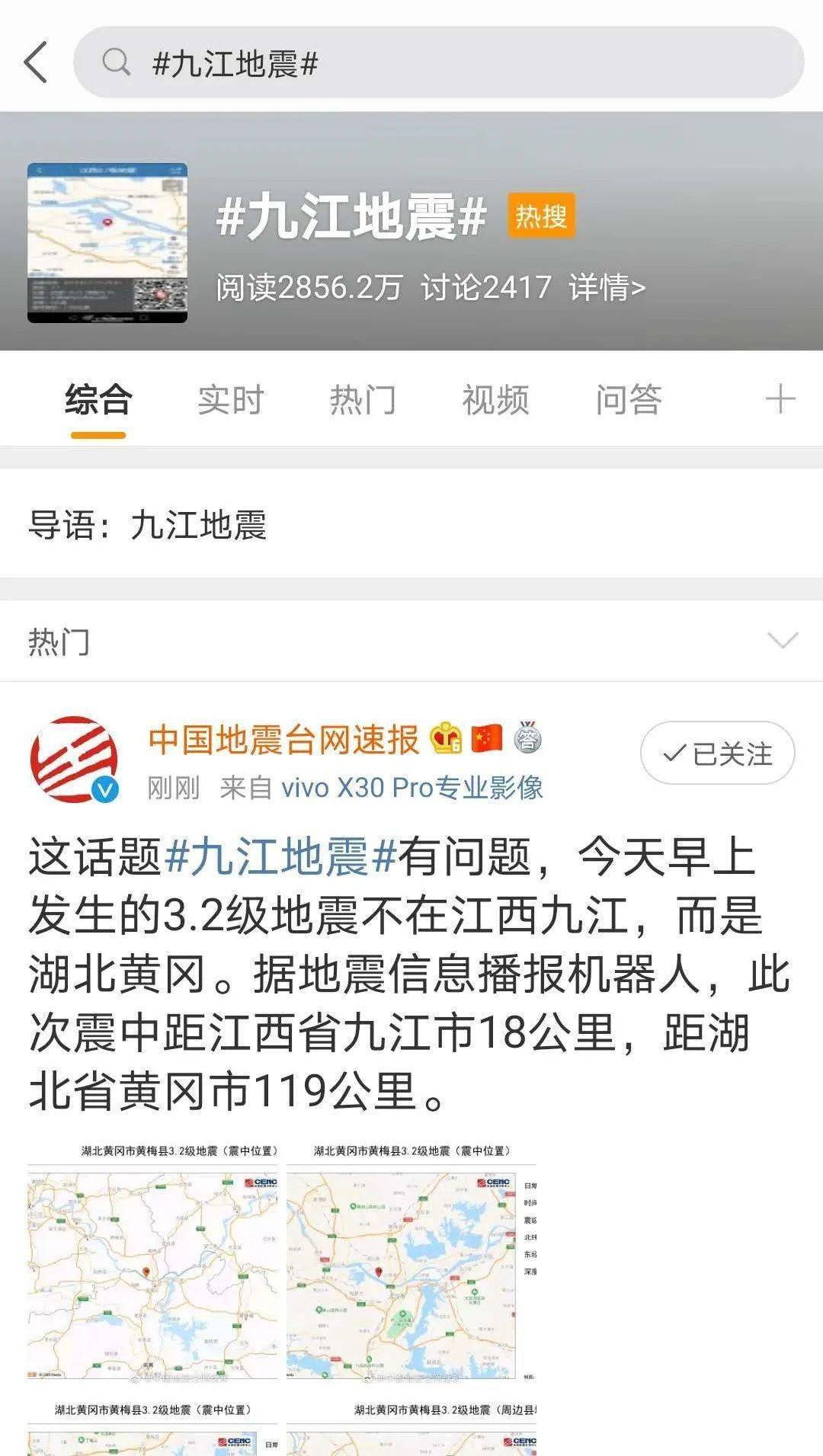 九江最新災(zāi)情深度解析，影響、觀點(diǎn)與立場(chǎng)全揭秘