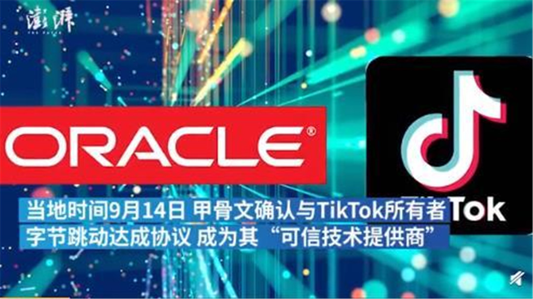甲骨文TikTok最新動態(tài)，引領數字化浪潮的新篇章進展。
