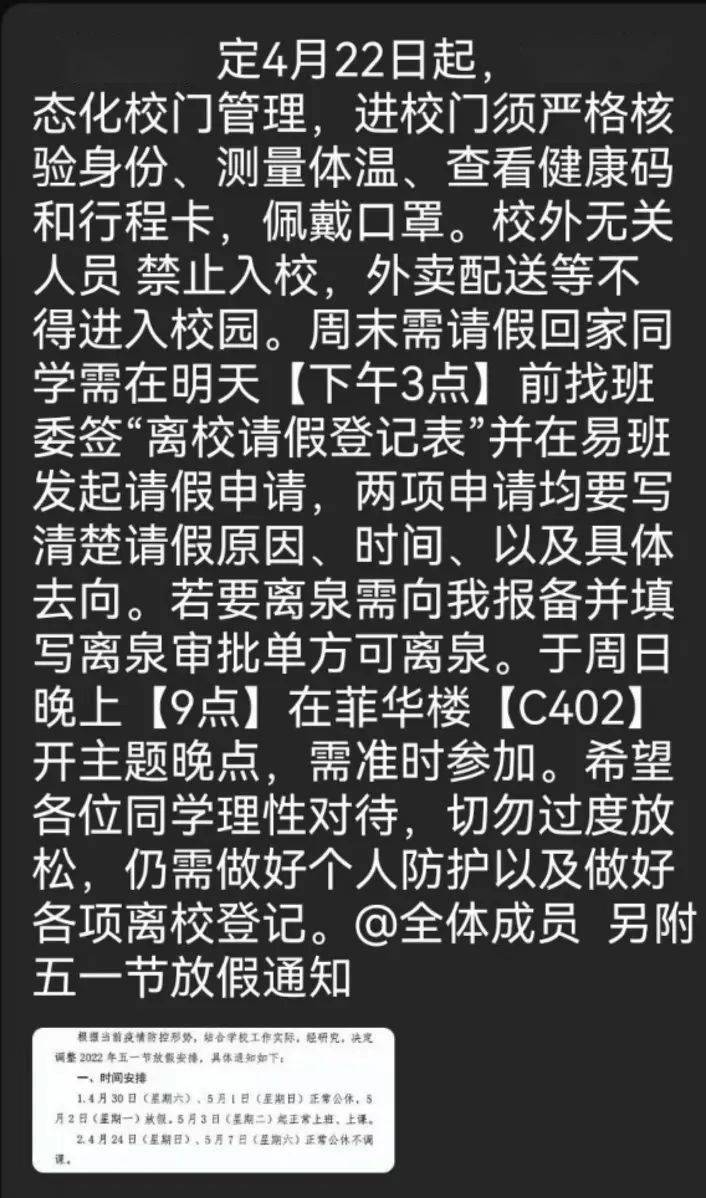科技重塑校園，封校最新情況與未來教育新模式體驗