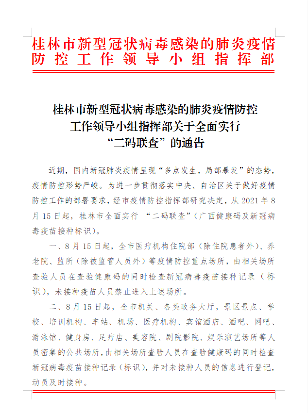 自治區(qū)最新通告引領科技潮流，打造未來生活新篇章啟航