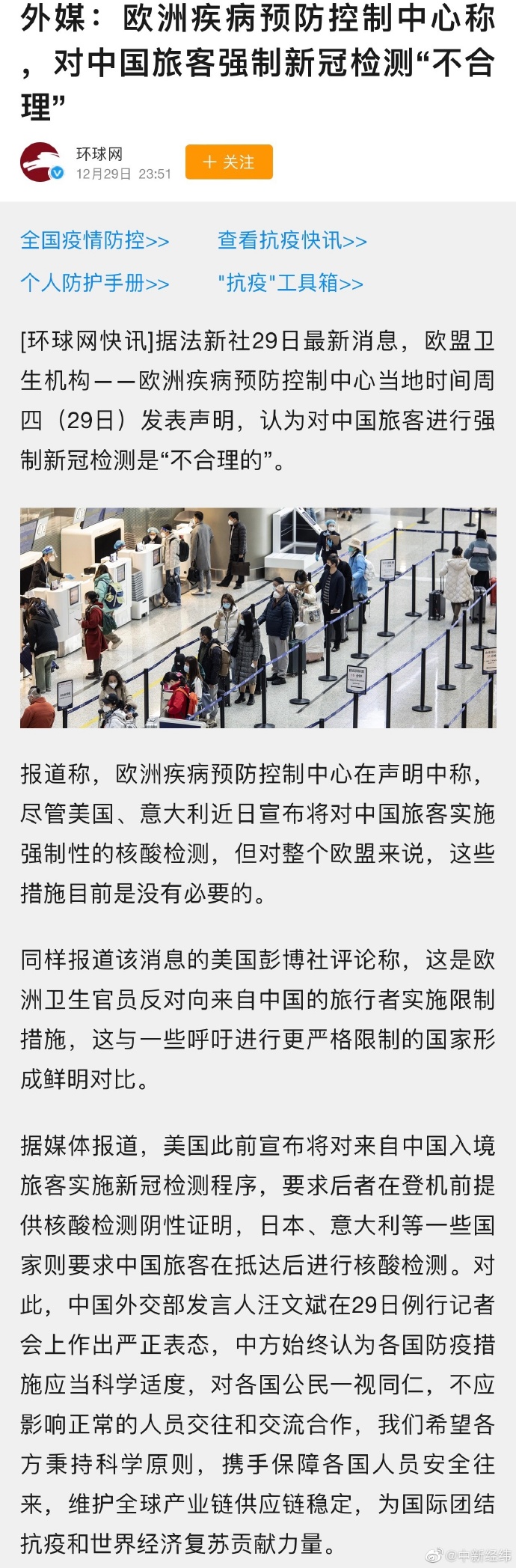 疫情防控最新國外動(dòng)態(tài)，異國的日常趣事與真摯友情