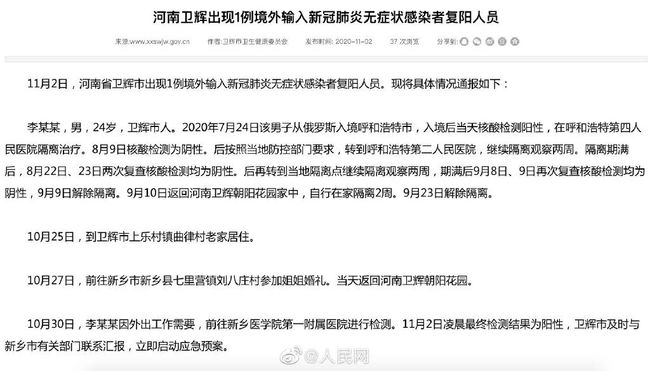 山西疫情最新通告，科技助力抗疫，重塑家園新篇章